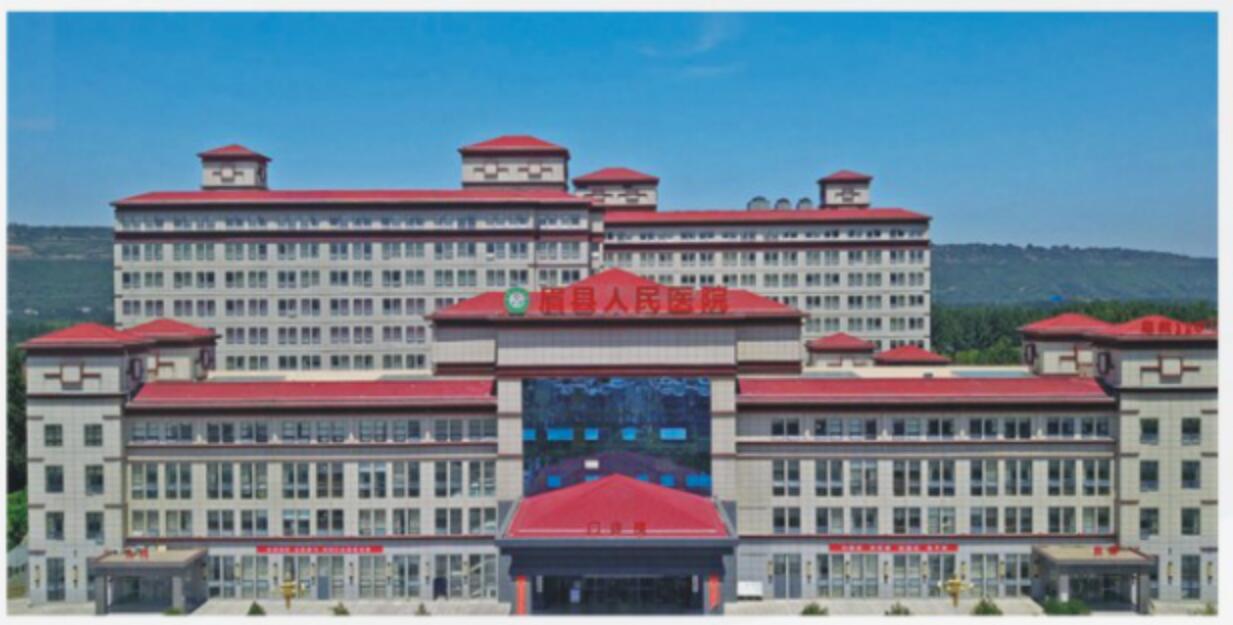 眉縣人民醫院